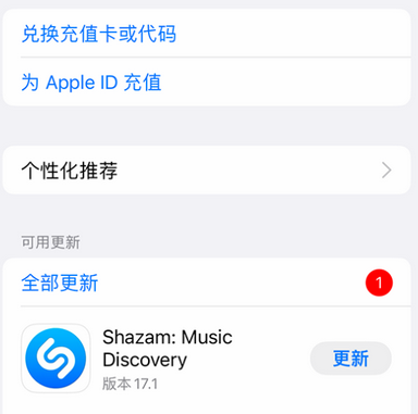 左权苹果维修分享无法在iPhone上下载或更新应用办法 