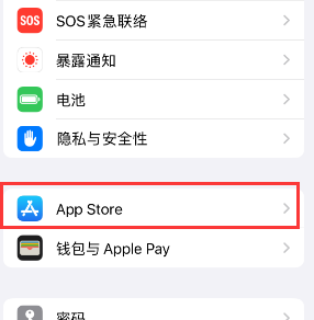 左权苹果15维修中心如何让iPhone15APP自动更新 